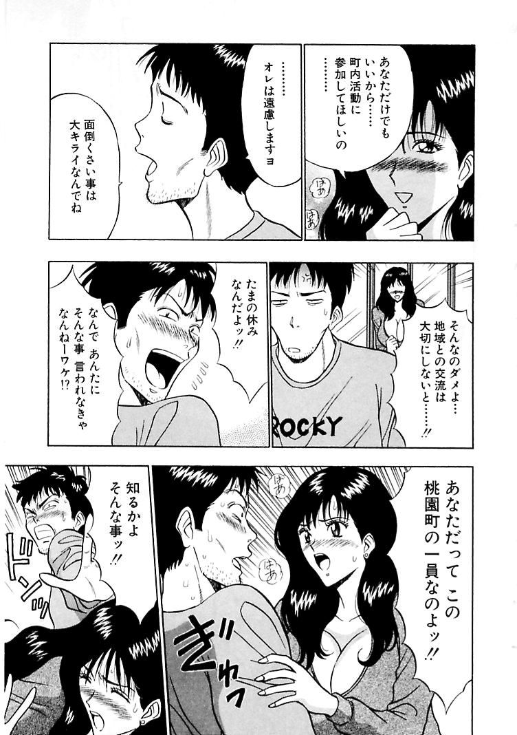 [Nagashima Chosuke] Momoiro Nyuu Town page 35 full
