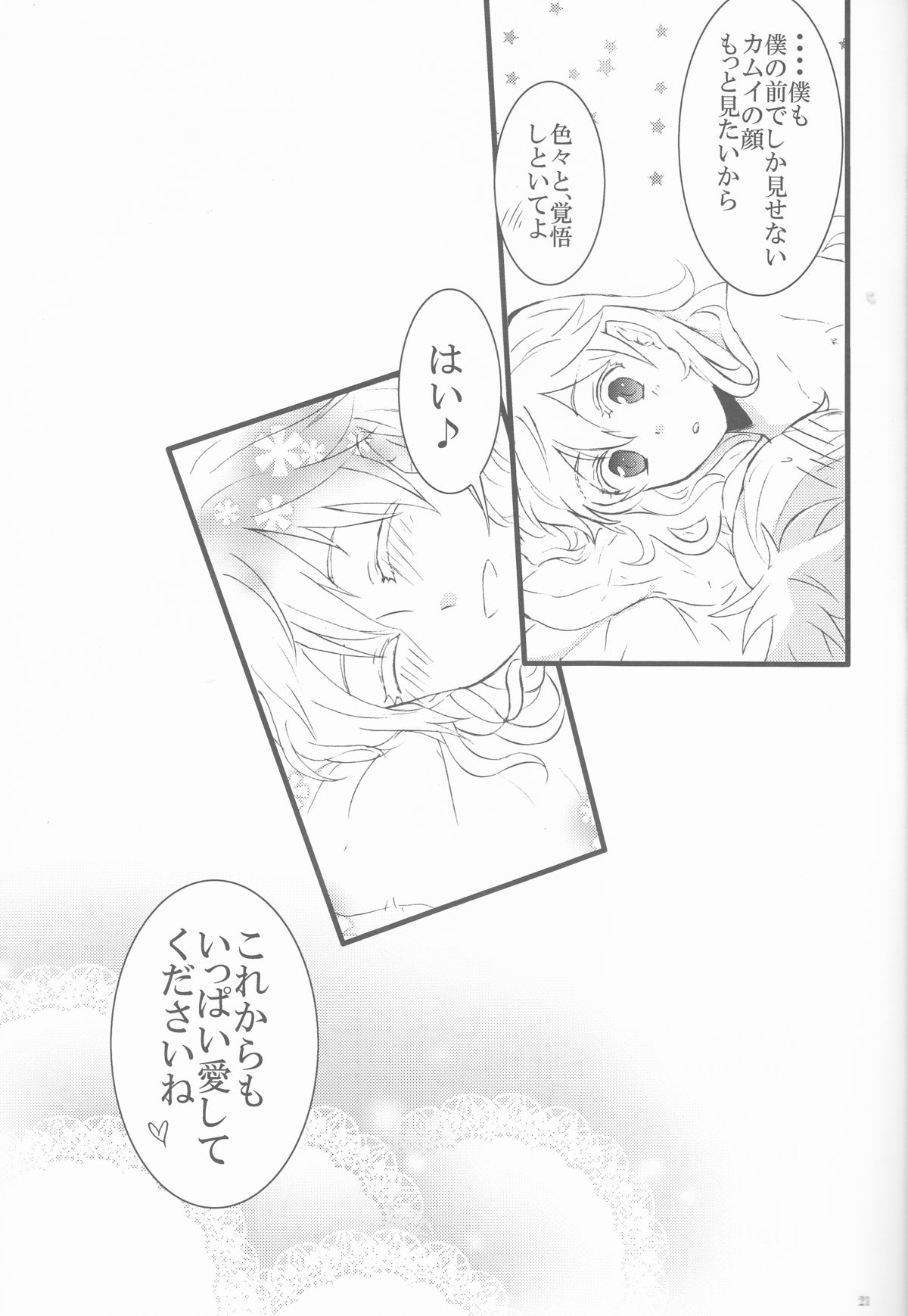 (SPARK10) [Kabutomushi (Ijiro Suika)] Takukamu (Fire Emblem if) page 22 full