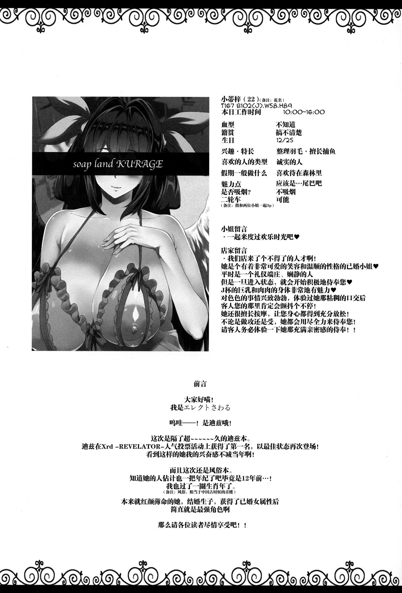 (C91) [ERECT TOUCH (Erect Sawaru)] Osanazuma Bakunyuu Nurunuru Soap-jou (Guilty Gear) [Chinese] [新桥月白日语社] page 4 full