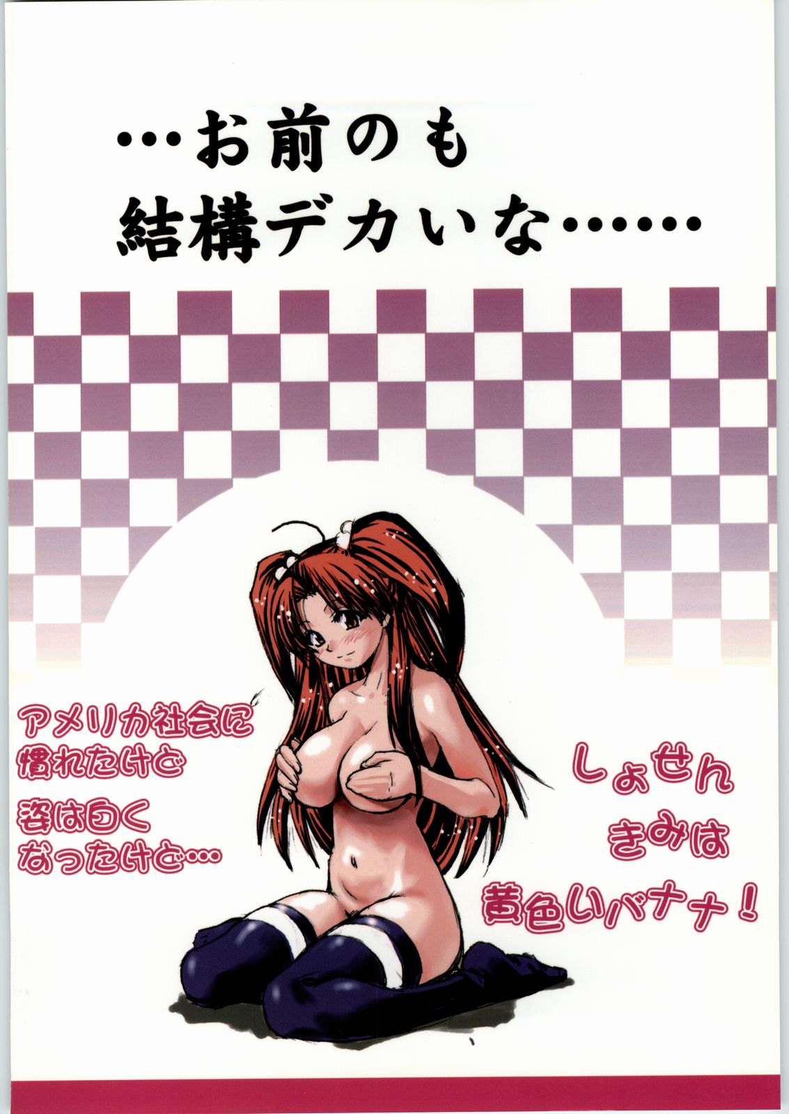 (C61) [Ngo Hay Yappunyan (Hama Machisu, Shiwasu no Okina)] Shiawase Kibun de Komoe Star! (Eiken) page 42 full