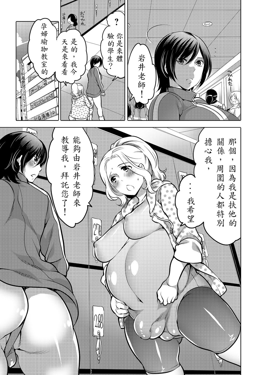 [Inochi Wazuka] Futanari Maternity Shidou [Chinese] [跪地痛哭個人漢化] [Digital] page 4 full