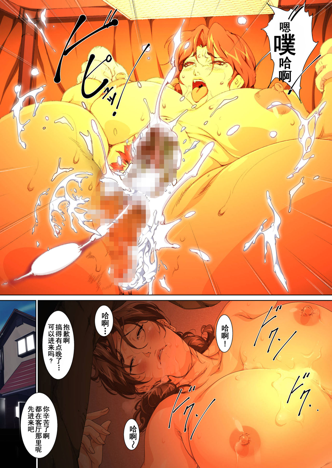 [Junk Center Kameyoko Bldg] Okaa-san Mitsuko - Kotatsu no Naka de Naisho de Itazura Wakeari Nama Nakadashi Houkei Shujutsu (Hikaru no Go) [Chinese] [含着个人汉化] page 33 full