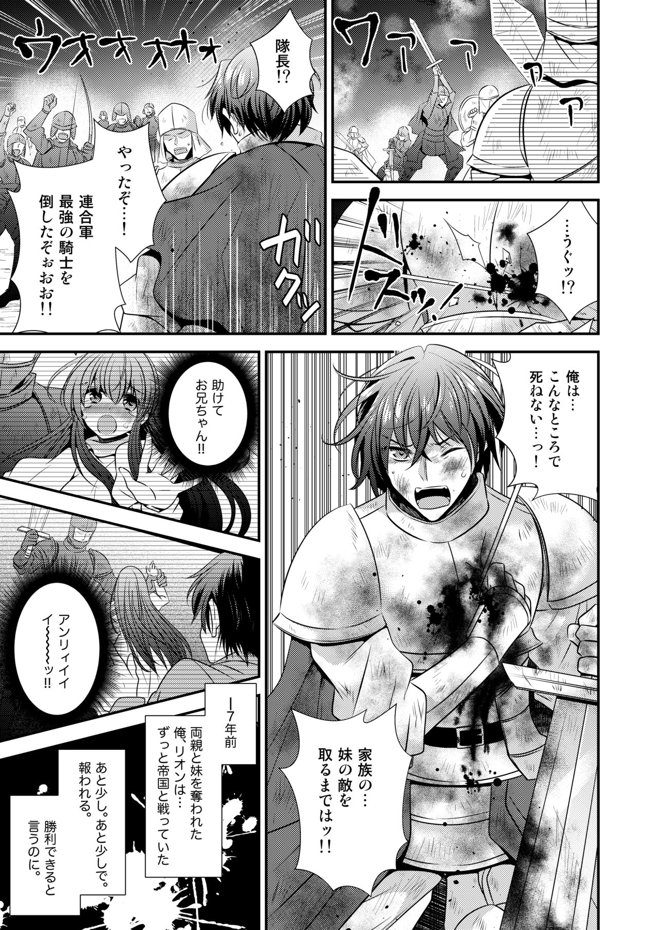 [Gozen Shichiji no Awase Kagami (kagami0235, Matsuzono)] Hina Tensei ~Saikyou Kishi to Miko Elf no Exchange!!~ page 2 full