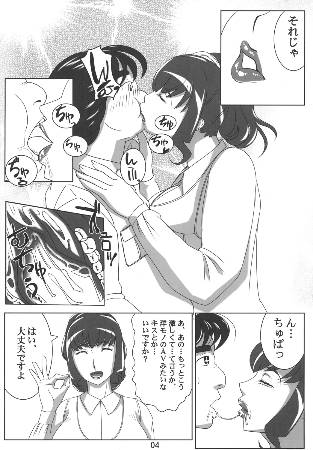 (COMIC1☆5) [Hamasei (Tetsukui)] Deliverhythm (Suite PreCure) page 3 full