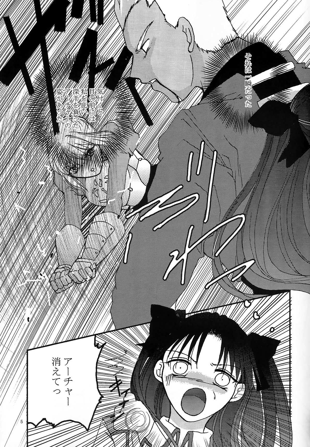 (SC24) [Takeda Syouten (Takeda Sora)] Question-7 (Fate/stay night) page 3 full