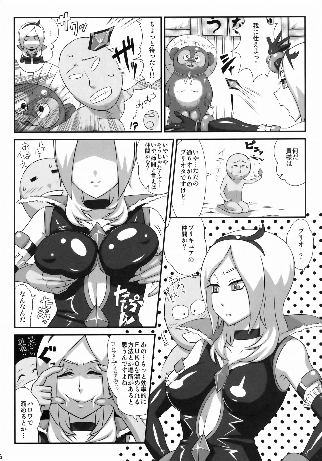 (COMIC1☆3) [Izakaya Yocchan (Enoshima Iki)] EAST of GARDEN (Fresh Precure!) page 5 full