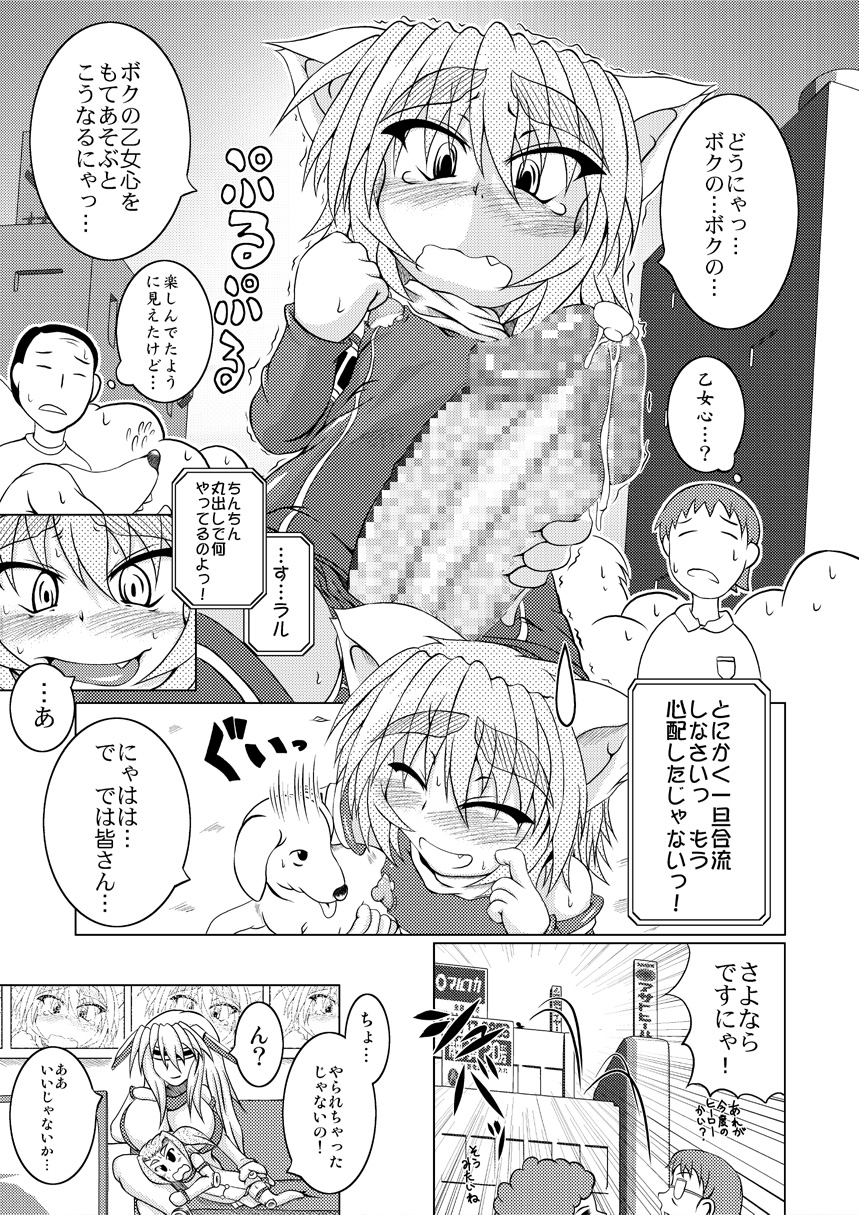 [Stratos] Astral vs Cerberos page 35 full