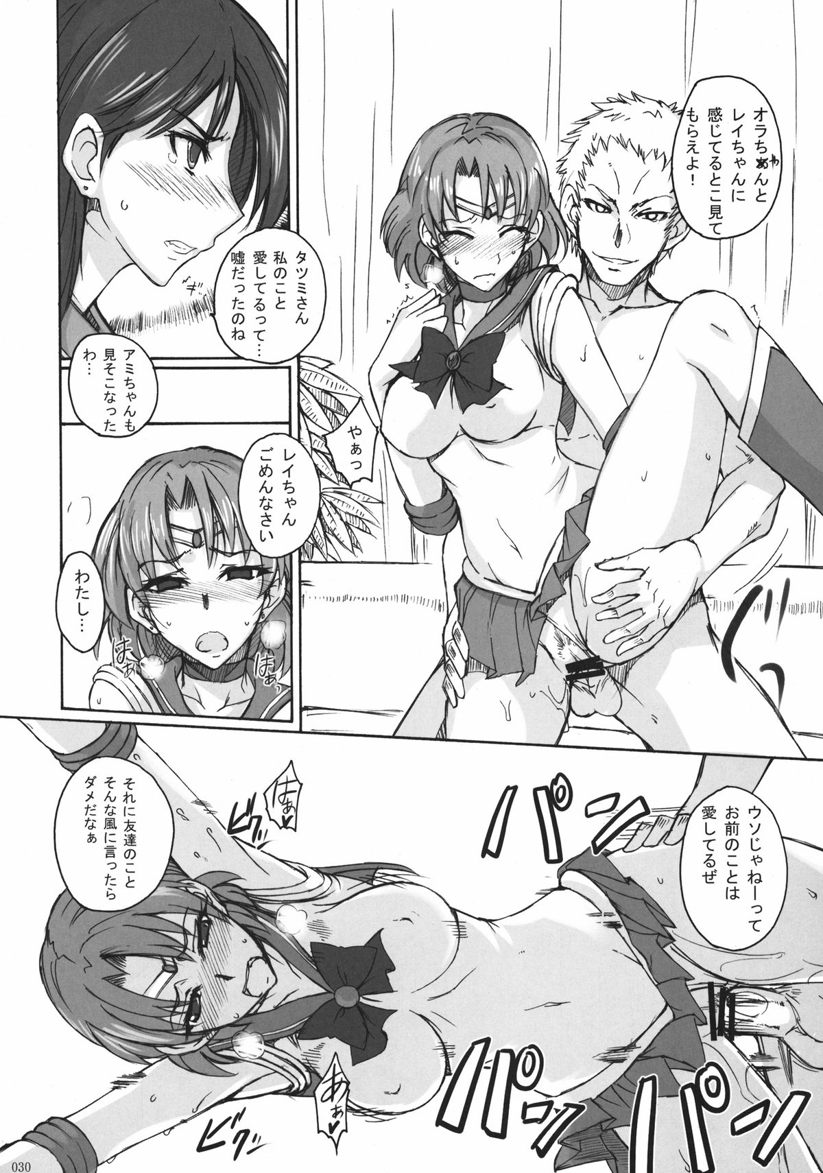 (C80) [Majimeya (Isao)] Getsu Ka Sui Moku Kin Do Nichi Soushuuhen (Sailor Moon) [Digital] page 30 full