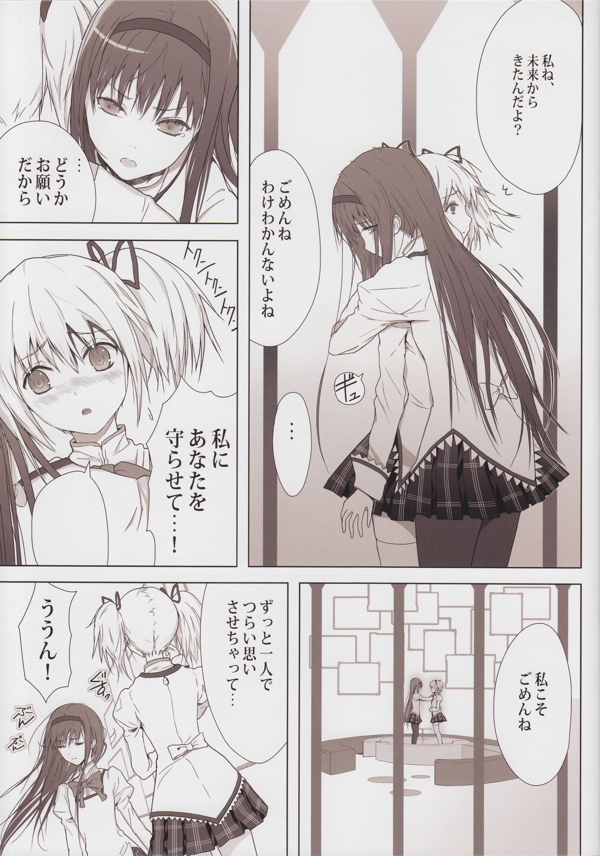 (C81) [Medical Berry, Techno Fuyuno (ha-ru, Fuyuno Haruaki)] MadoMado HomuHomu (Puella Magi Madoka Magica) page 24 full