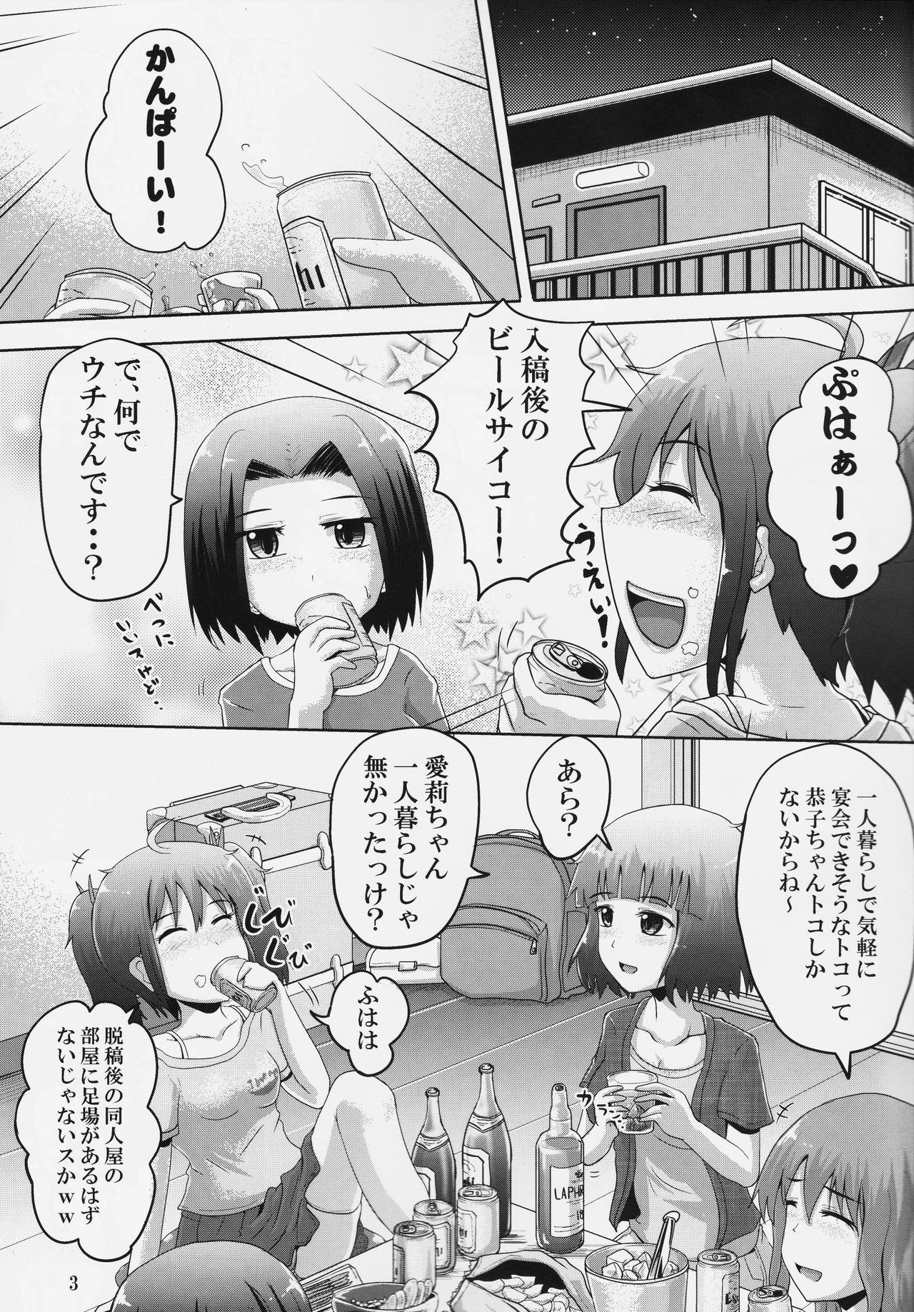 (C90) [Suzu no Oka (Homare)] Suzu no Shizuku 18 (Kantai Collection -KanColle-) page 2 full