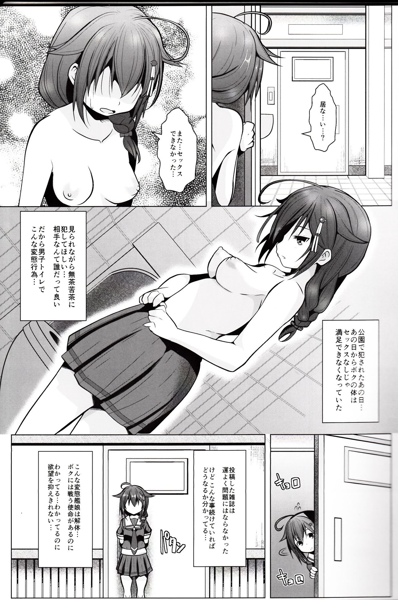 (C92) [GaRyuuYa (NAZ)] Yagai no Amaoto Sono Ni (Kantai Collection -KanColle-) page 4 full