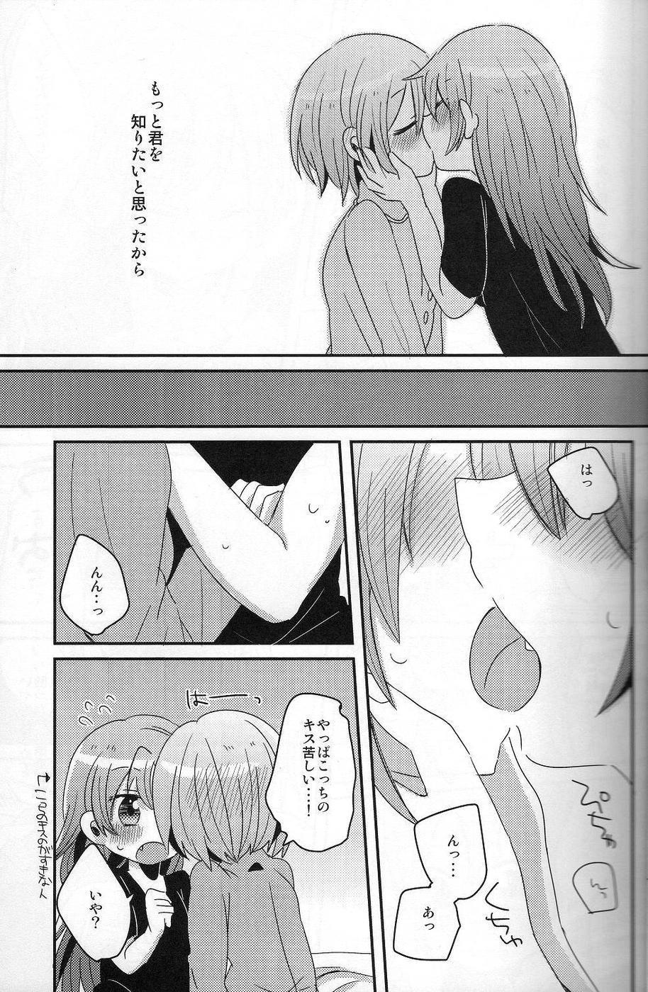 [Zawameki Jambo (Zawameki)] Hajimete no Koto (Puella Magi Madoka☆Magica) page 16 full