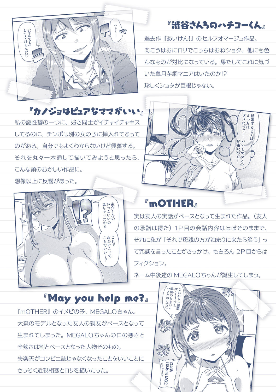 [Satsuki Imonet] Chiteki Seikatsu [Digital] page 180 full