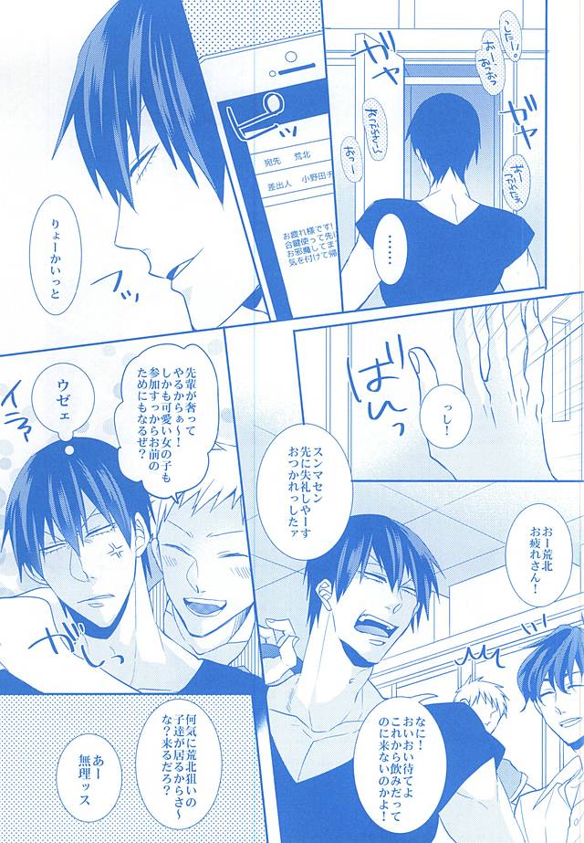 (C88) [Mix (Rui)] With you forever (Yowamushi Pedal) page 2 full