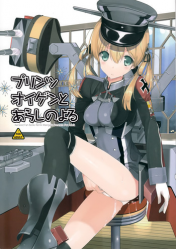 (C87) [Renai Mangaka (Naruse Hirofumi)] Prinz Eugen to Arashi no Yoru (Kantai Collection -KanColle-)