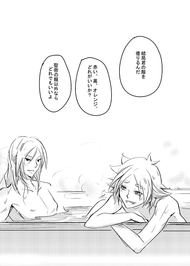 [FatalHolic (Miyukiko)] Dissolve (Inazuma Eleven GO) [Digital] page 22 full