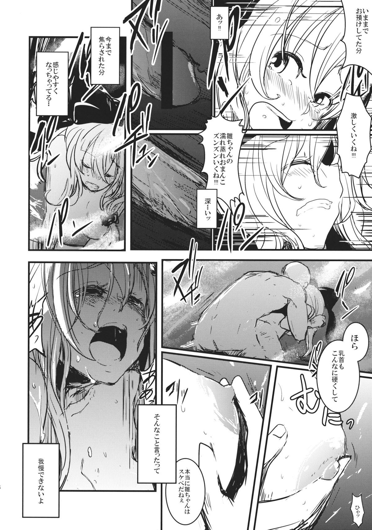 (Reitaisai 10) [Shigure Ebi (LeftHand)] Hina chan to Onsen de Renshuu shitai!!! (Touhou Project) page 17 full