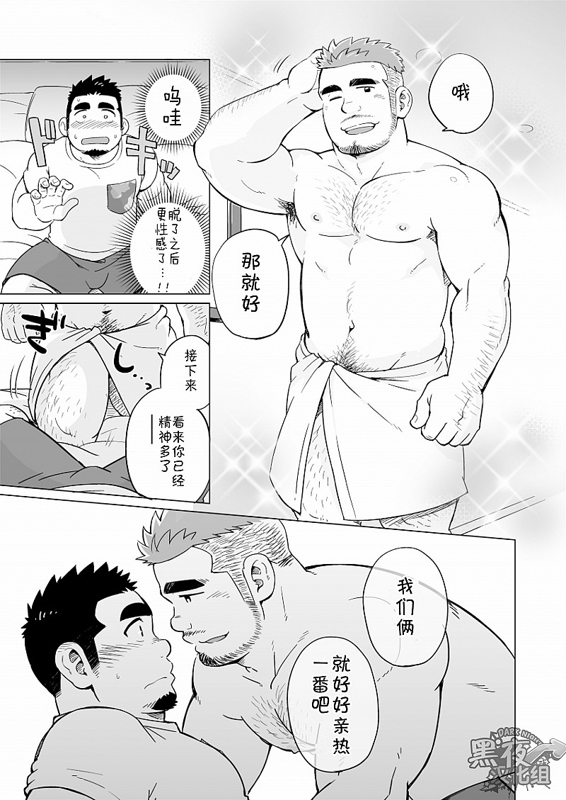 [SUVWAVE (SUV)] Gachi Muchi Paradox [Chinese] [黑夜汉化组] [Digital] page 12 full