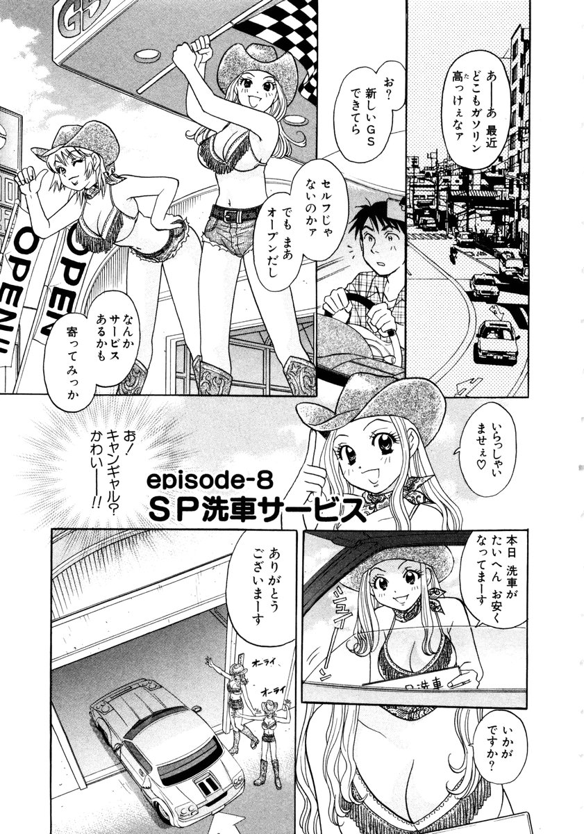 [Komotoda Emai] Venus paradise page 61 full