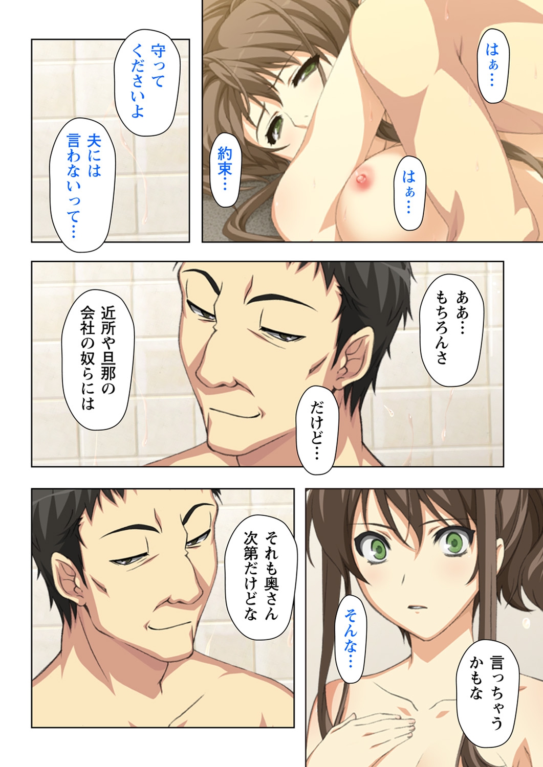 不倫に溺れた人妻たち～夫以外に身も心も奪われて～ 3 page 24 full