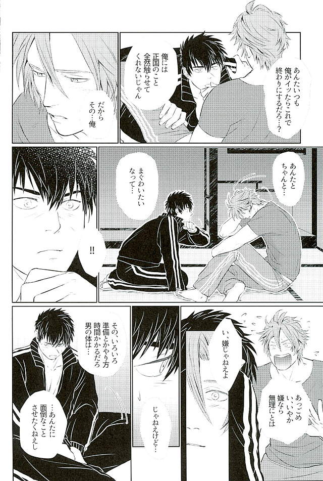 (C89) [Pink Power (Mikuni, Tatsuse)] Otegine x Doutanuki Anthology Yoru no Otetanu (Touken Ranbu) page 174 full