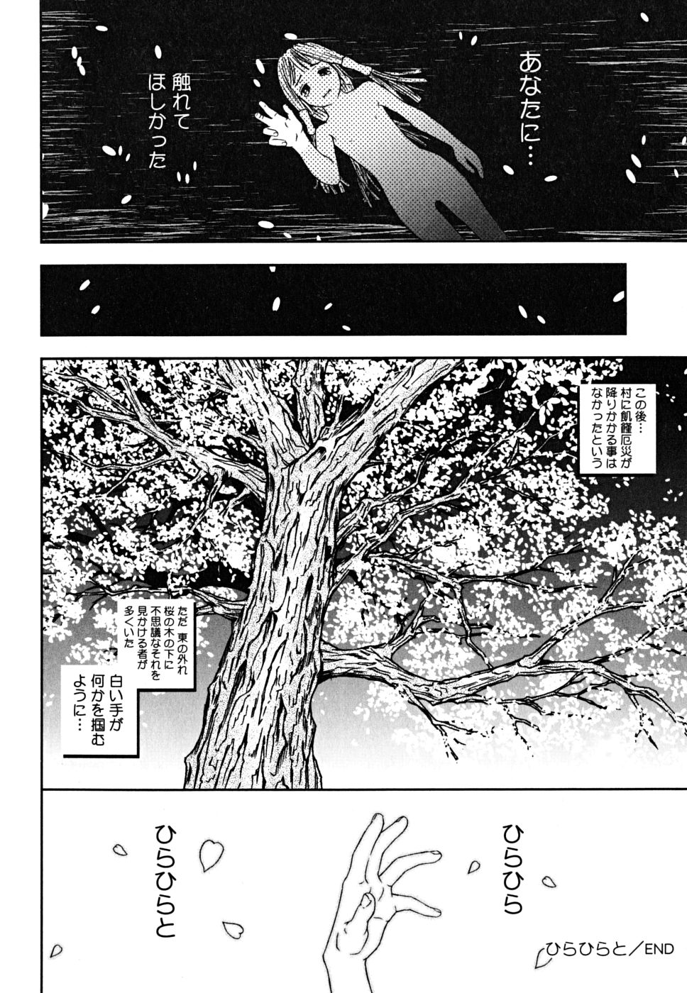 [Nakajima Daizaemon] U-Chikubi page 168 full