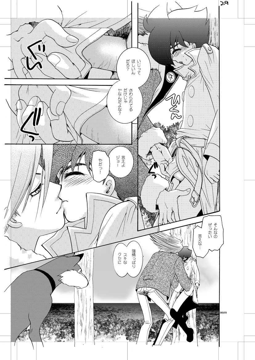 [Seinendoumei (U-K)] Seinen Doumei MODE. Nikuyoku (Cyborg 009) [Digital] page 28 full