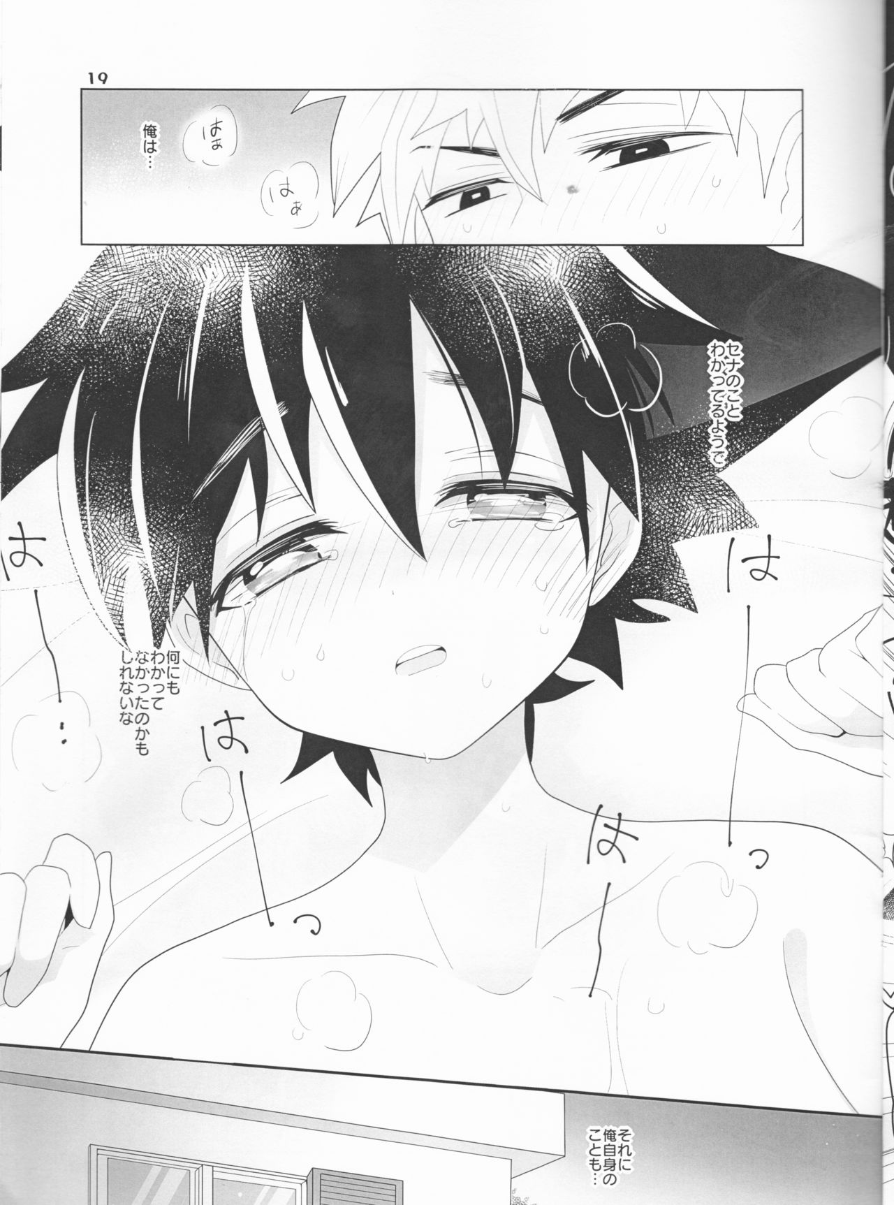(SUPER27) [SPIELDOSE (Oyamada Chika)] Sena no Fuku o Nugasanaide (Eyeshield 21) page 19 full