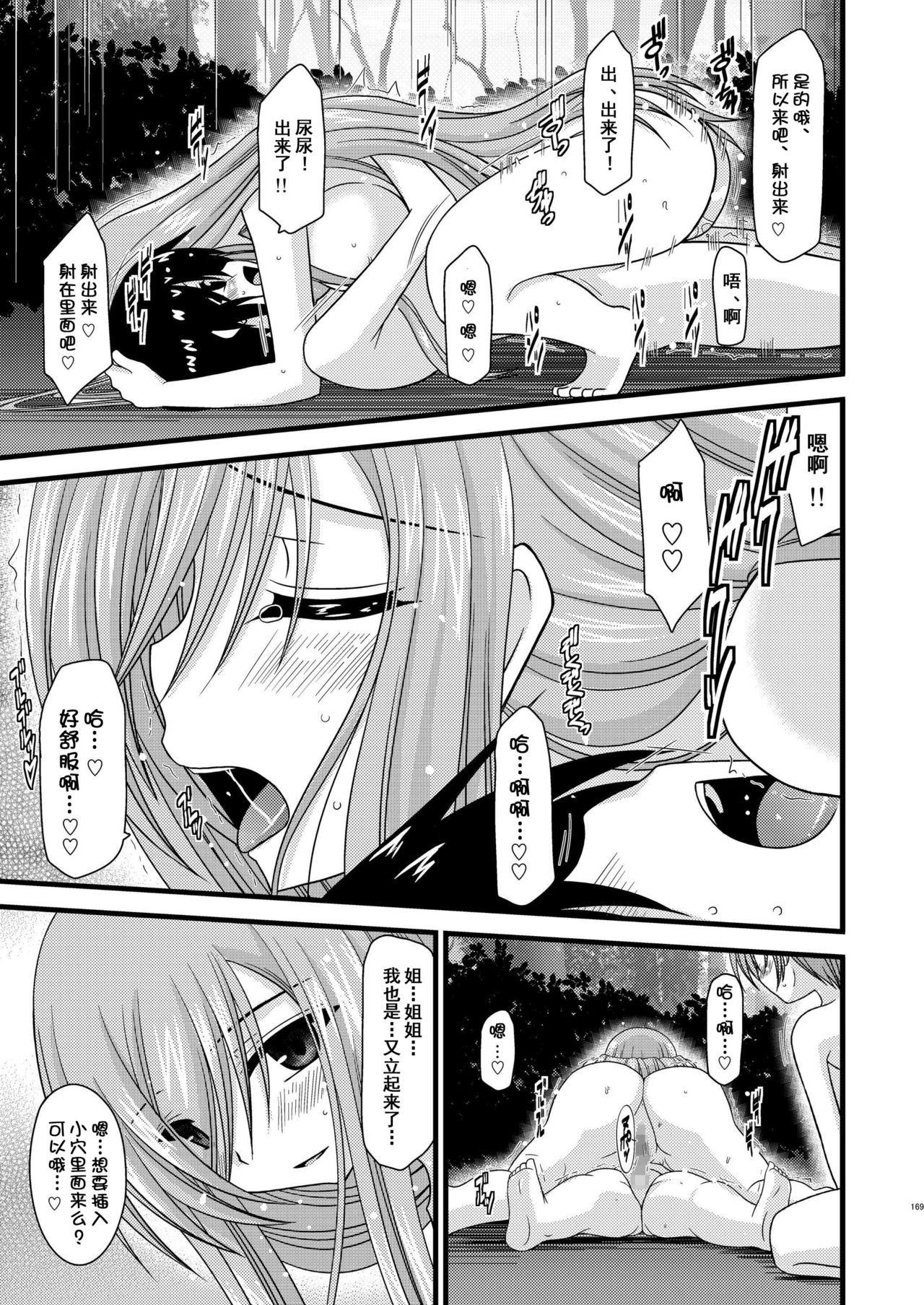 (COMIC1☆4) [valssu (Charu)] Melon ga Chou Shindou! R3 (Tales of the Abyss) [Chinese] [流星汉化] page 19 full