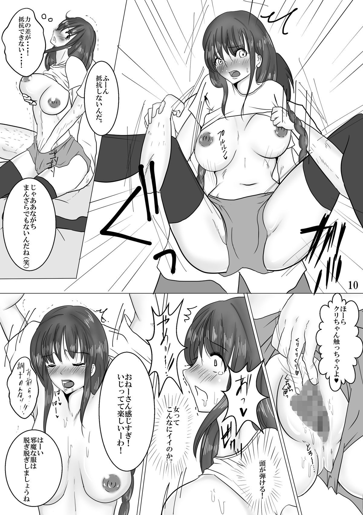 [Pint Size (Kitoha, TKS)] Seiso na Idol Seiyuu no Ane to Transexual Shite Rankou Sanmai [Digital] page 11 full