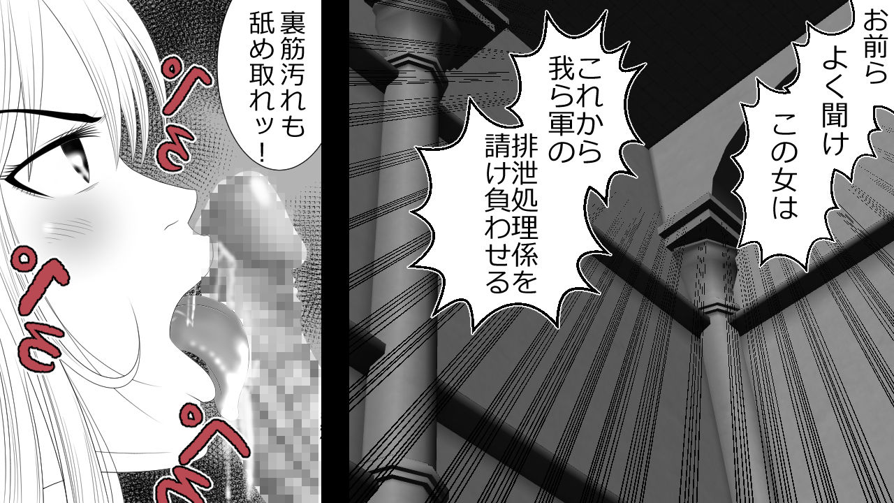 [Rin] Kizentaru Onna Kishi ga Minshuu ni Ahegao o Sarasuji page 40 full