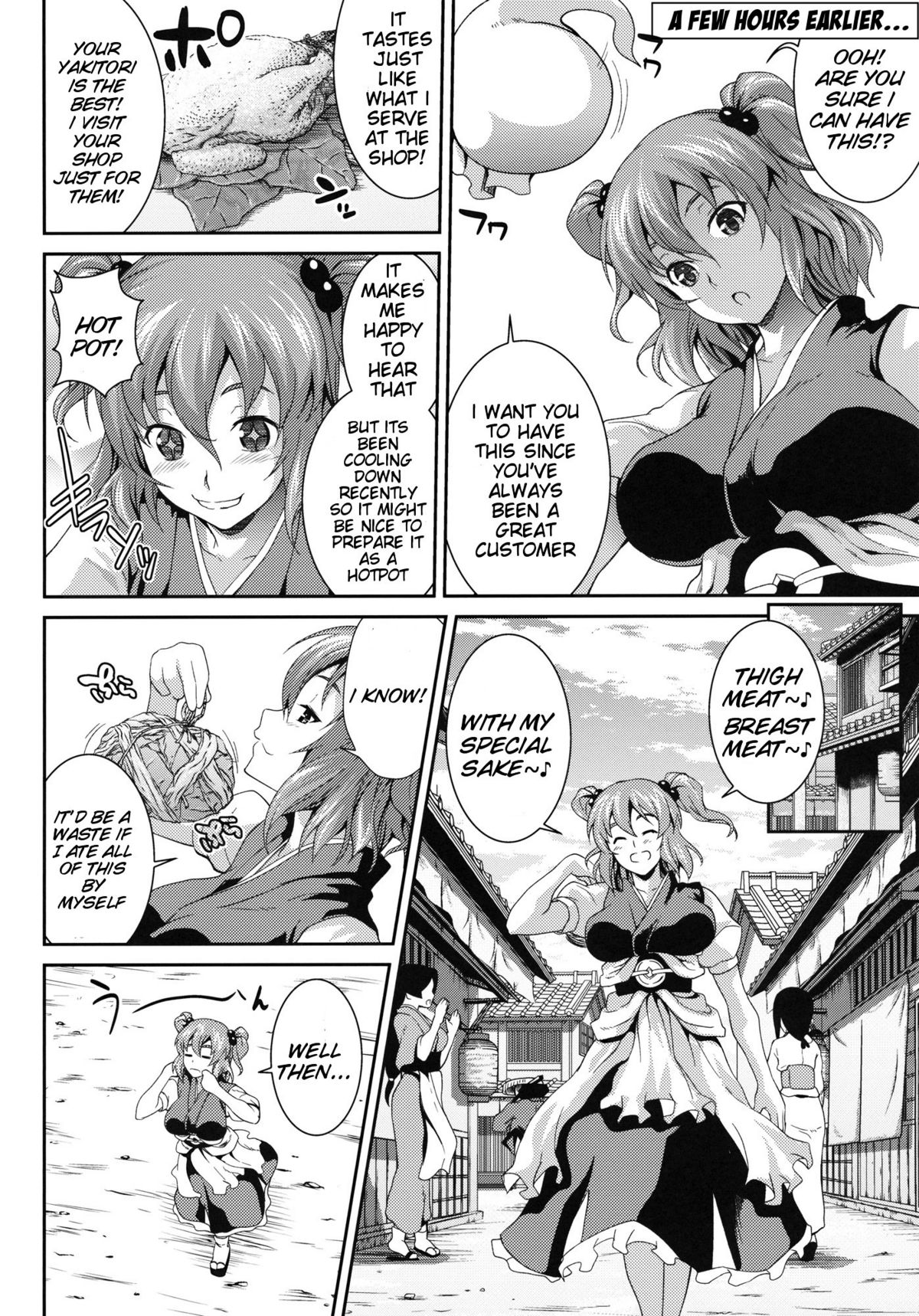 (Kouroumu 7) [SAZ (soba)] Komachi Sanmeguri | Together with Komachi 3 (Touhou Project) [English] {doujin-moe.us} page 3 full