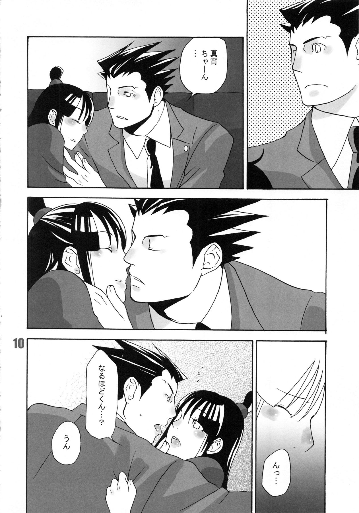 [CURSOR (Satou)] 888 (Ace Attorney) page 11 full