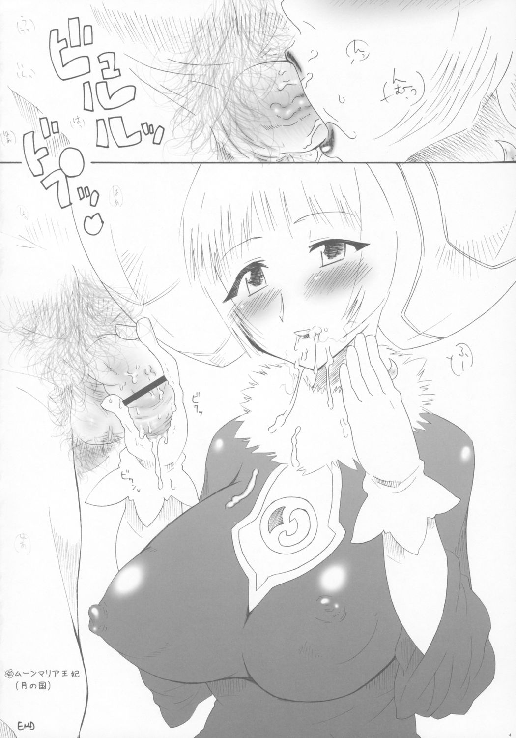 [Takatobiya] Mama Hime page 3 full