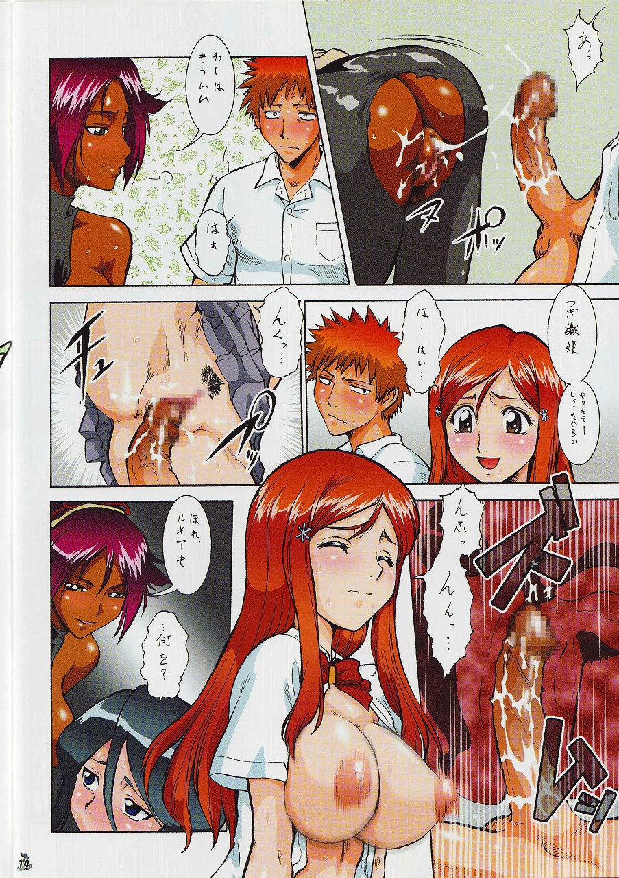 (C72) [Tsurikichi-Doumei (Umedama Nabu)] Bari Etchi (Bleach) page 13 full