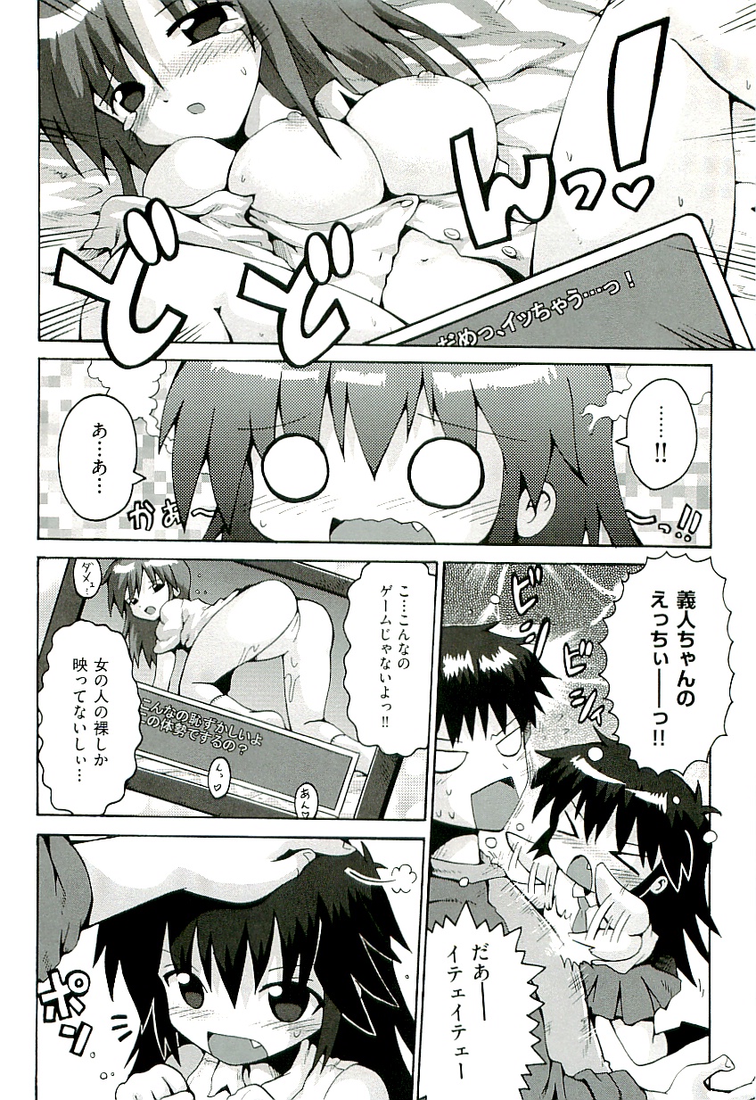 Comic ino. [2009-06] vol.02 page 48 full