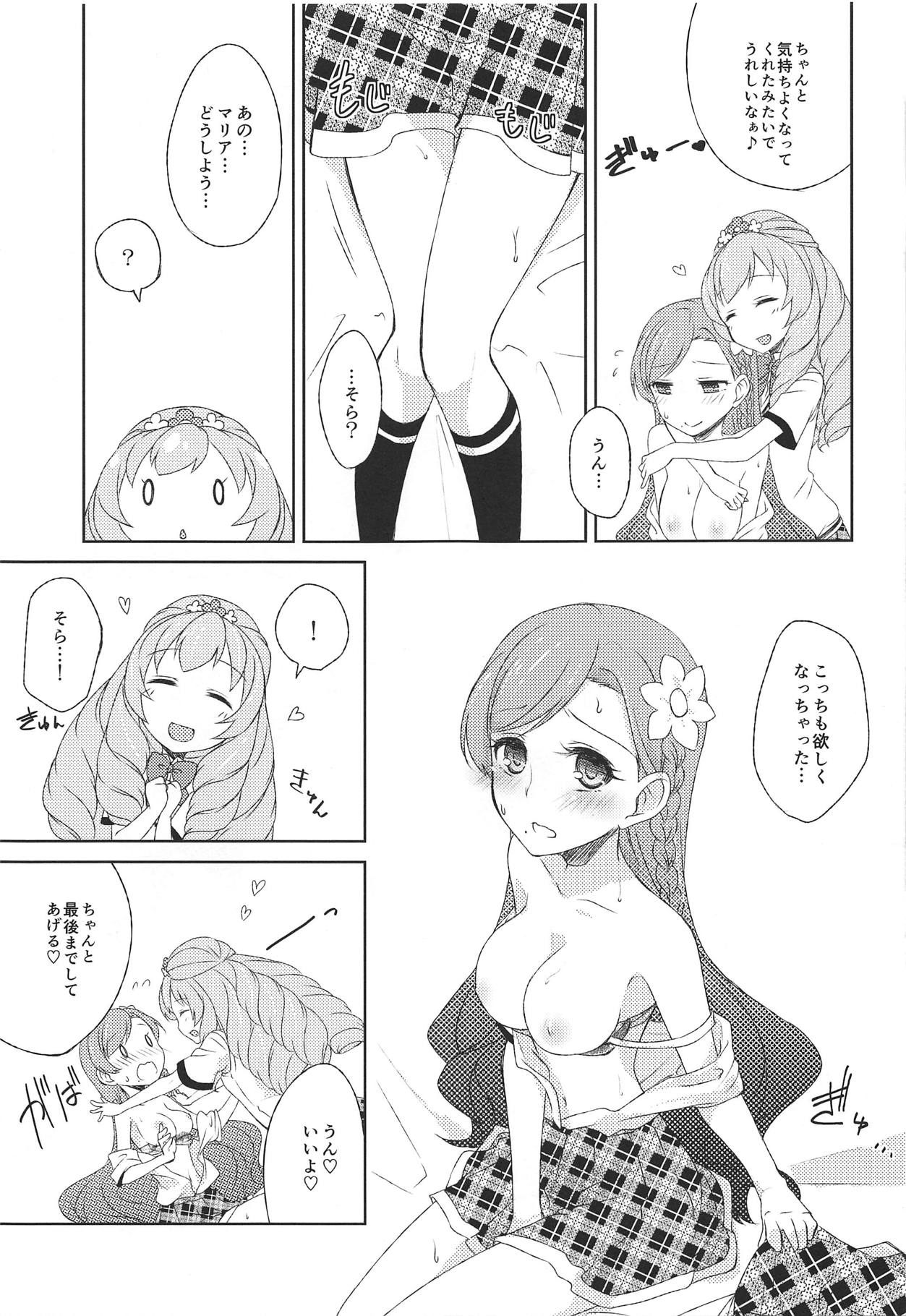 (C88) [Hiyoko-NABE (Yogiri Neo)] Shuuki Kanri wa Maria ni Omakase! (Aikatsu!) page 10 full