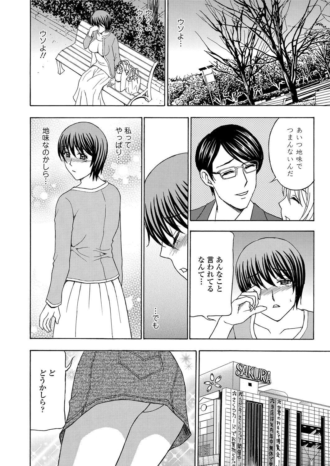 [Amano Hidemi] Wakazuma Kaihatsu Nikki ~Teishuku Hatsu → Inran Iki~ [Digital] page 8 full