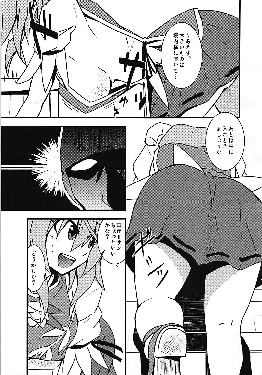 (Kouroumu 12) [Tora Koubou (Ken Tatuki)] Kasen Sukebe Shiyouya! (Touhou Project) page 6 full