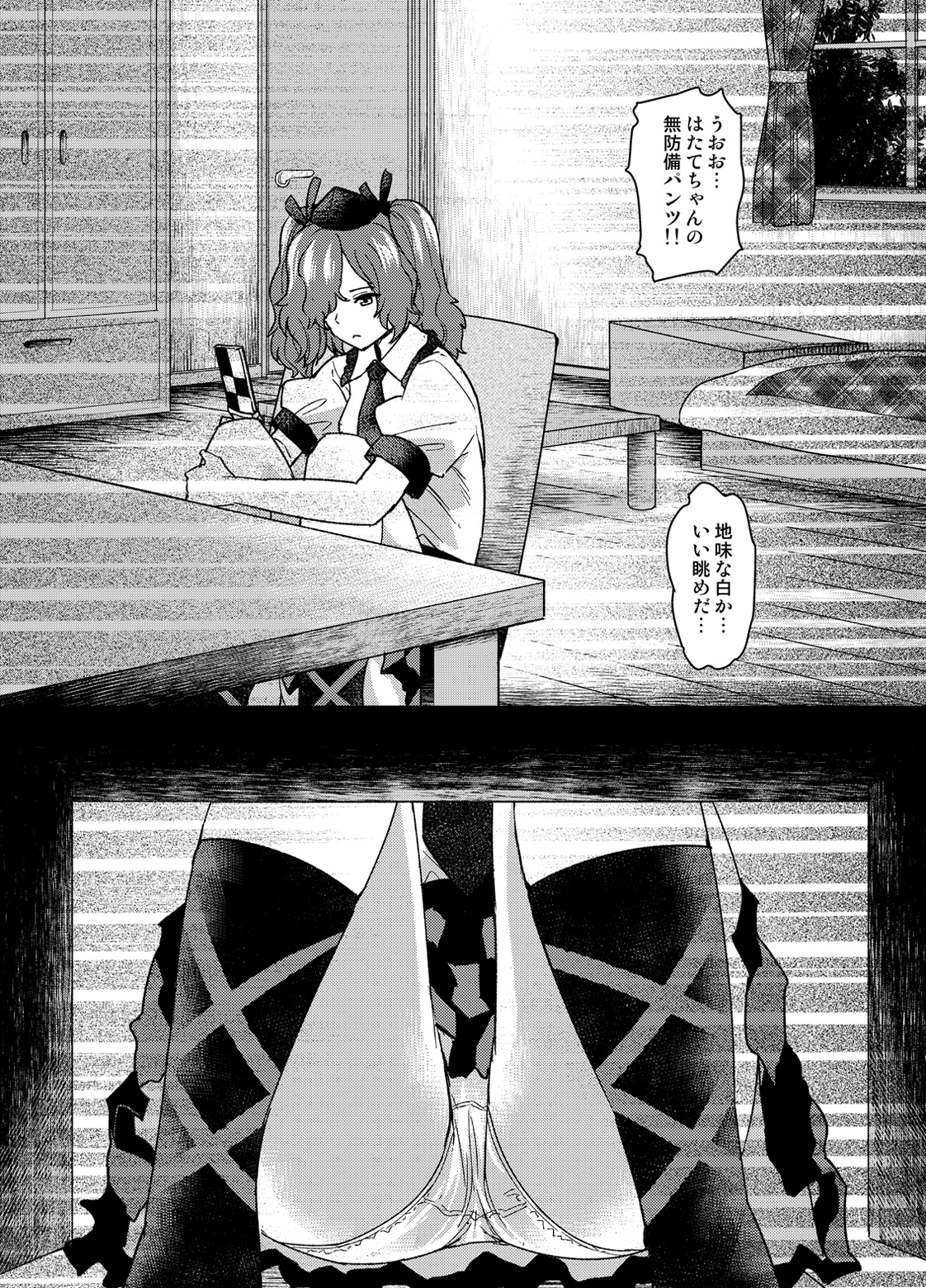 (C89) [Haitokukan (Various)] Touhou Teiten Camera Tousatsu Goudou (Touhou Project) page 15 full