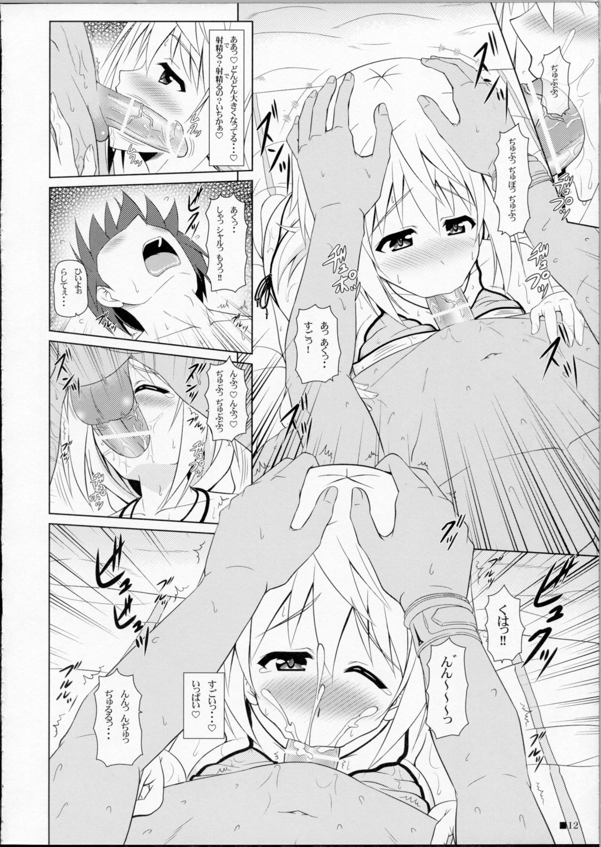 (C81) [Turning Point (Uehiro)] Char no Himegoto 2 (Infinite Stratos) page 11 full