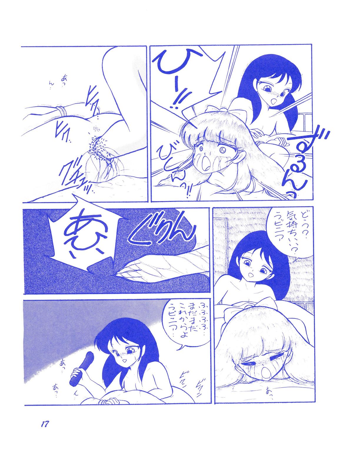 (C37) [Room No.201 (H・YOU)] BLUEBERRY JAM FINAL No.1 (Princess Sarah) page 18 full