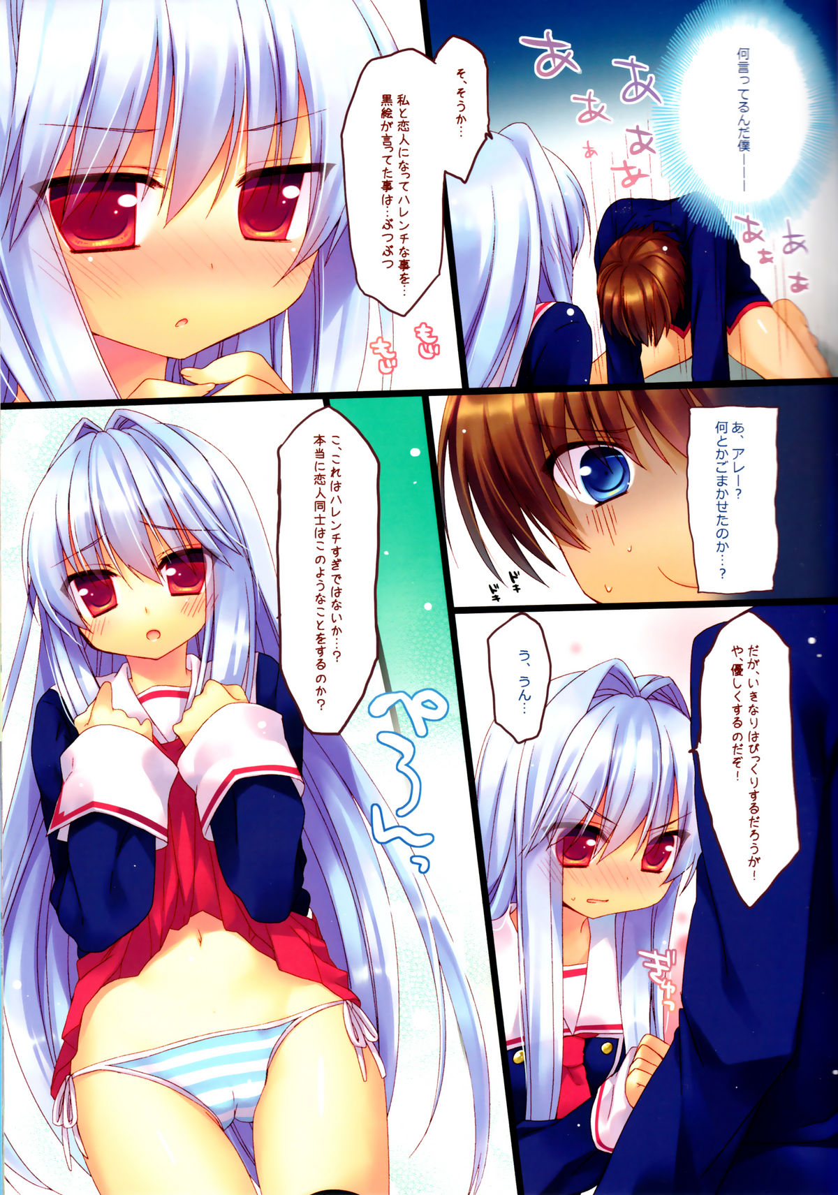 (C81) [23.4do (Ichiri)] MINICUBE (C3 -C Cube-) [Decensored] page 5 full