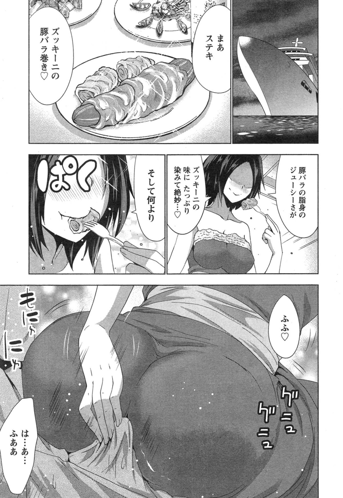 [Aoi Shou] Best Couple Ch.1-2 page 21 full