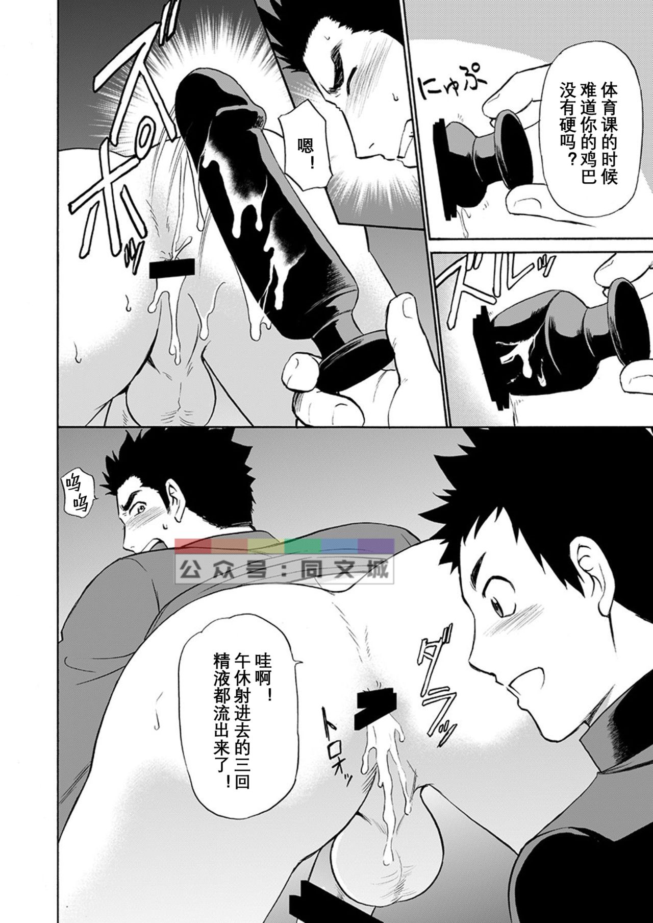 (C91) [CLUB-Z (Yuuki)] Taiiku no Sensei wa Boku no 〇〇〇!! [Chinese] page 7 full