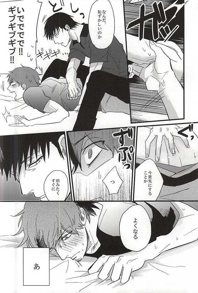 (BORDER LINE 5) [HIMAZIN (Himo)] Natsu to Mugicha to. (World Trigger) page 11 full
