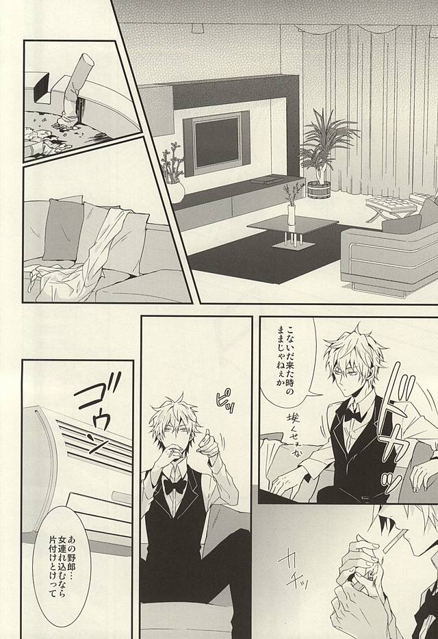 (C88) [chomBOX. (CHOMBO)] Mistress room (Durarara!!) page 9 full