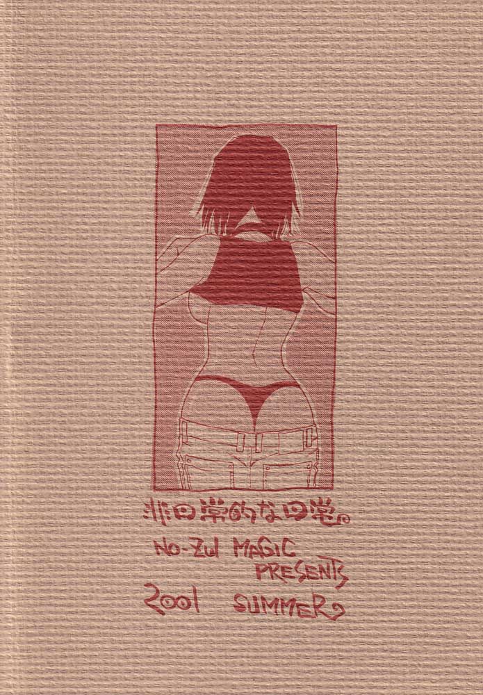 (C60) [NOUZUI MAJUTSU, NO-NO'S (Kawara Keisuke, Kanesada Keishi)] Nouzui Kawaraban Hinichijoutekina Nichijou page 66 full