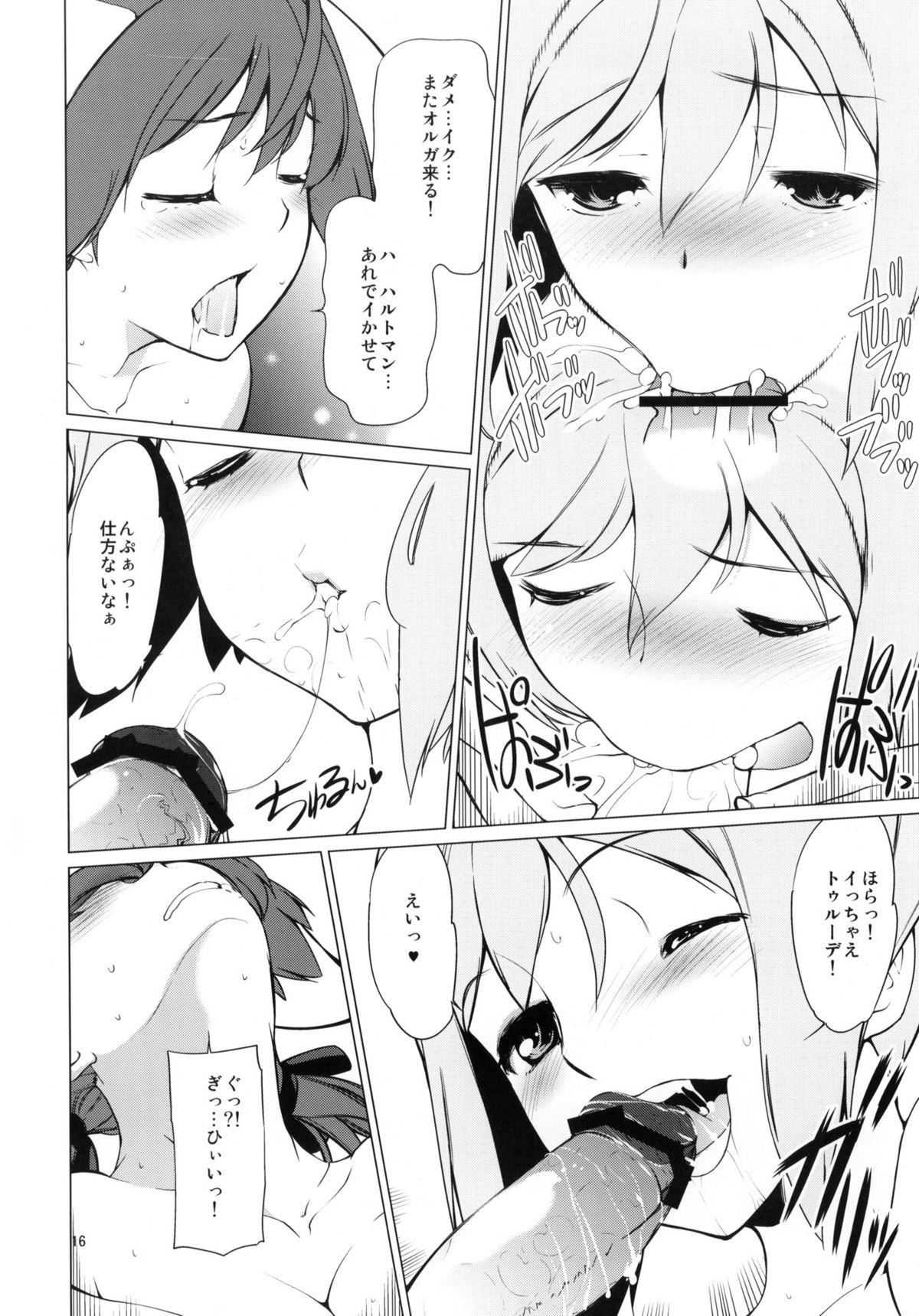 (C79) [Tougechaya (Touge Hiro)] Karlsland Gunjin tarumono 1 ni Erica 2 ni Erica, 3・4 mo Erica Ikaryaku da! (Strike Witches) page 15 full