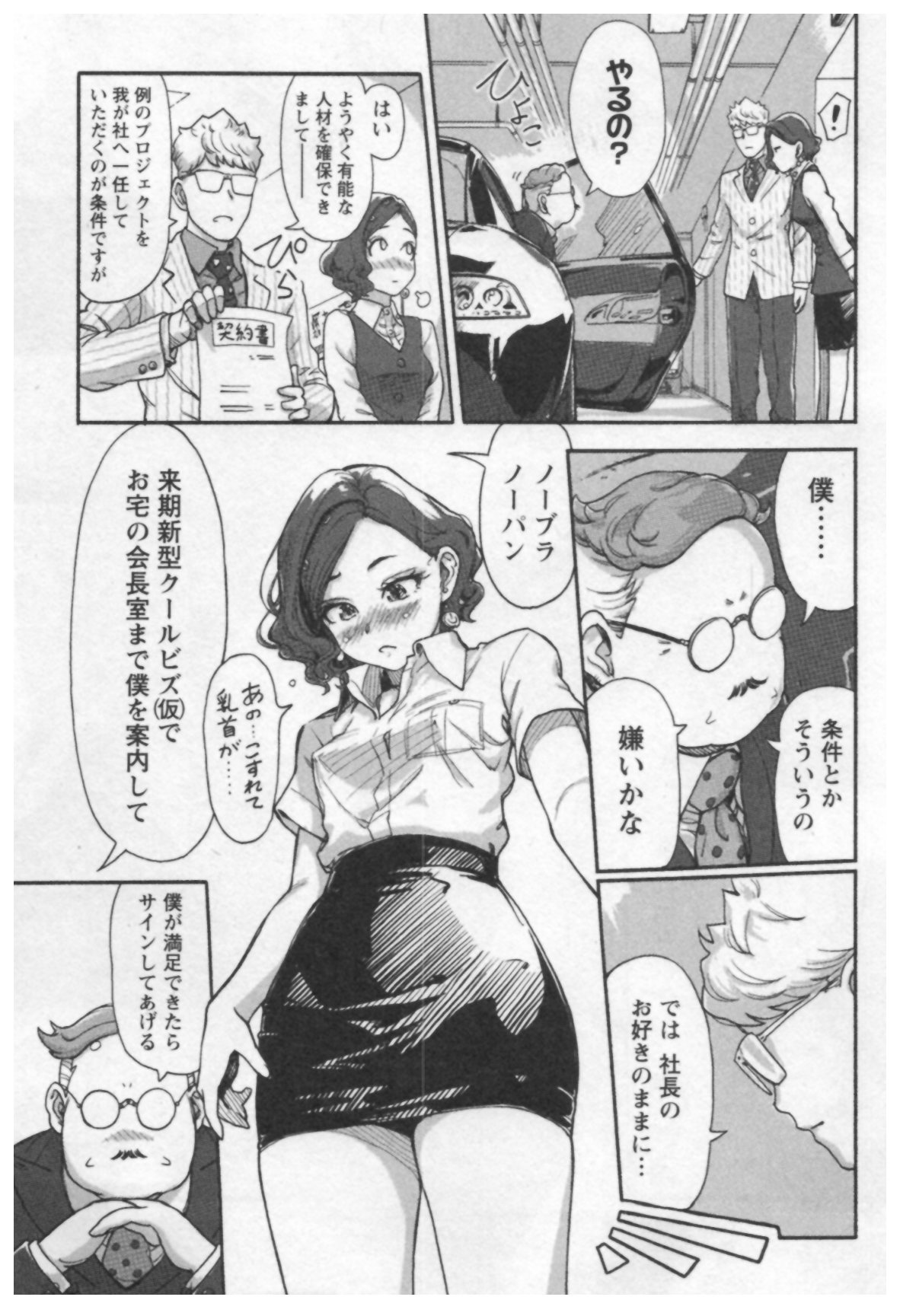 [Xiaowoo] Onna Shunin - Kishi Mieko 1 page 47 full